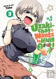 Uzaki-Chan Wants To Hang Out! Vol. 3