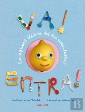 Va! Entra!