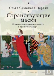 Vagabonding Masks (Eng)