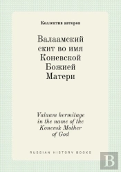 Valaam Hermitage In The Name Of The Konevsk Mother Of God