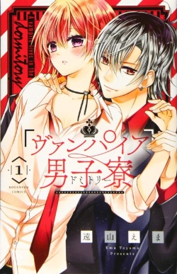 Bertrand.pt - Vampire Dormitory 1