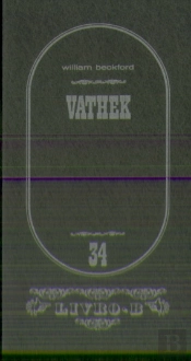 Vathek