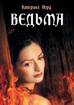 Bertrand.pt - Vedma