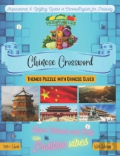Vegetables Crossword Bilingual English-Chinese