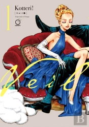 Veil Volume 1: Temperature Of Orange