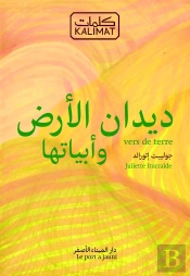Vers De Terre