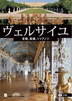Bertrand.pt - Versailles : Le Château, Le Parc, Le Domaine De Trianon