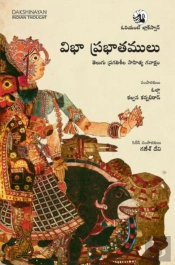 Vibha Prabhatamulu: