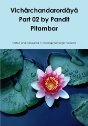 Vicharchandarordaya Part 02 By Pandit Pitambar