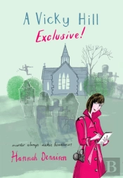 Vicky Hill Exclusive!