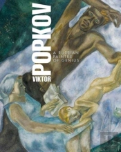 Viktor Popkov