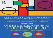 Visible Learning For Teachers