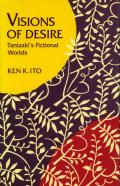 Visions Of Desire