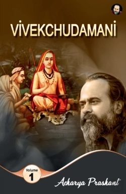 Bertrand.pt - Vivekchudamani
