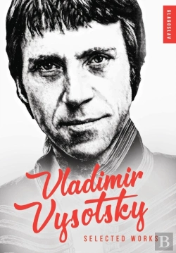Bertrand.pt - Vladimir Vysotsky