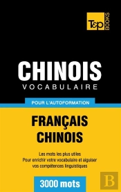 Vocabulaire Francais-Chinois Pour L'Autoformation - 3000 Mots
