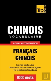 Vocabulaire Francais Chinois Pour L'Autoformation 9000 Mots