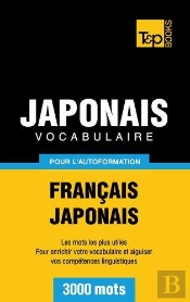 Vocabulaire Francais-Japonais Pour L'Autoformation - 3000 Mots