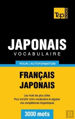 Bertrand.pt - Vocabulaire Francais-Japonais Pour L'Autoformation - 3000 Mots