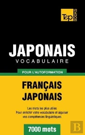 Vocabulaire Francais-Japonais Pour L'Autoformation - 7000 Mots