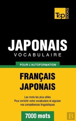 Bertrand.pt - Vocabulaire Francais-Japonais Pour L'Autoformation - 7000 Mots