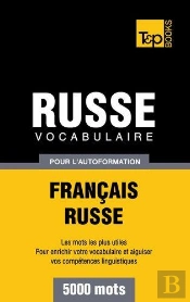 Vocabulaire Francais-Russe Pour L'Autoformation - 5000 Mots