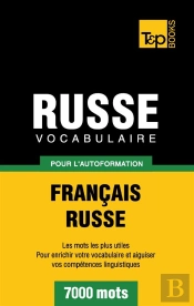 Vocabulaire Francais-Russe Pour L'Autoformation - 7000 Mots