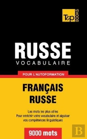 Vocabulaire Francais-Russe Pour L'Autoformation - 9000 Mots