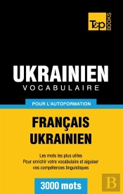 Vocabulaire Francais-Ukrainien Pour L'Autoformation - 3000 Mots