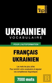 Vocabulaire Francais-Ukrainien Pour L'Autoformation - 7000 Mots