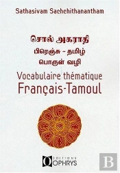 Vocabulaire Thématique Français-Tamoul