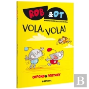 Vola, Vola!