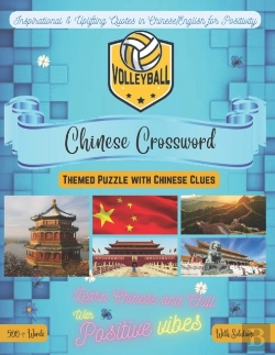 Bertrand.pt - Volleyball Crossword Bilingual English-Chinese