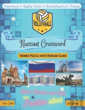 Volleyball Crossword Bilingual English-Russian