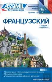 Volume Francais / Russes 2017