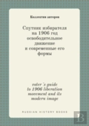 Voter 'S Guide To 1906 Liberation Movement And Its Modern Image