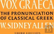 Vox Graeca