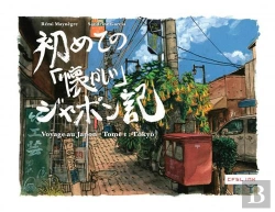 Bertrand.pt - Voyage Au Japon 1