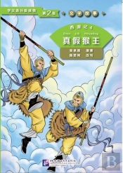 Voyage Vers L'Ouest 4: Le Vrai Et Faux Roi Singe - Livre De Lecture Chinois Niveau 2 - Edition Bilin
