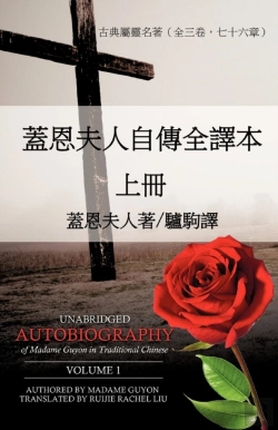 Bertrand.pt - W V L B'S -{ Unabridged Autobiography Of Madame Guyon In Traditional Chinese Volume 1
