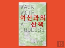 Bertrand.pt - Walk With A Goddess