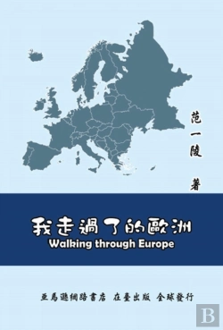 Bertrand.pt - Walking Through Europe