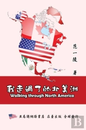 Walking Through North America