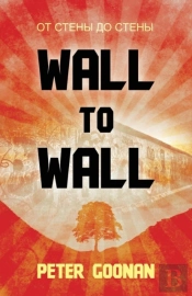 Wall To Wall