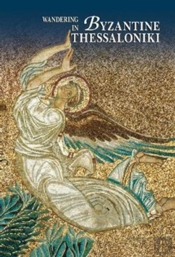 Bertrand.pt - Wandering In Byzantine Thessaloniki (English Language Edition)