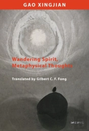 Wandering Spirit And Metaphysical Thoughts
