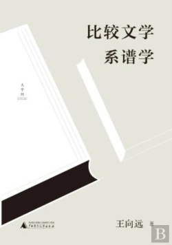 Bertrand.pt - Wang Xiangyuan'S Three Essays On Comparative Literature