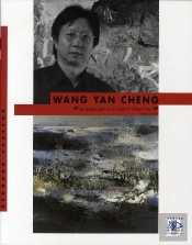 Wang Yan Cheng