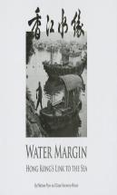 Water Margin Â€“ Hong Kong'S Link To The Sea