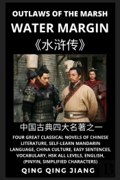 Water Margin